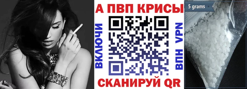 APVP крисы CK  Полесск 