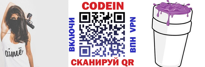 купить  сайты  ОМГ ОМГ как войти  Кодеиновый сироп Lean напиток Lean (лин)  Полесск 