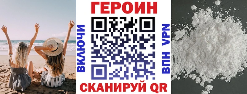 Героин белый Полесск