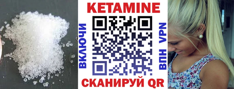 КЕТАМИН VHQ Полесск