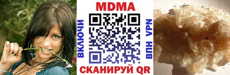 цены наркотик  Полесск  MDMA молли 