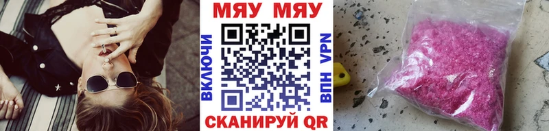 Мефедрон  Полесск