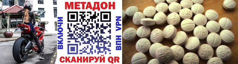 МЕТАДОН methadone  мега tor  Полесск 