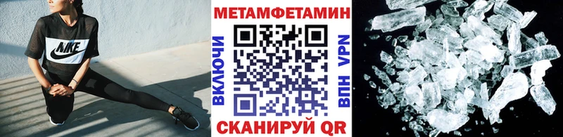 Метамфетамин кристалл Полесск